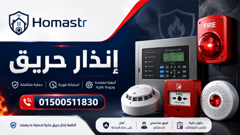 شركة توريد وتركيب إنذار حريق في الاسكندرية 01500511830        
                            
                    👍
                    إعجاب
                    3254
                
            
                            
                    تقييم العملاء
                    ★★★★★
                    5
                    (5)
                
            
                            💬 تعليقات العملاء: 3254
                    
        